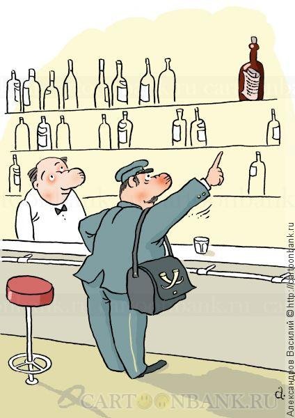 Паб карикатура