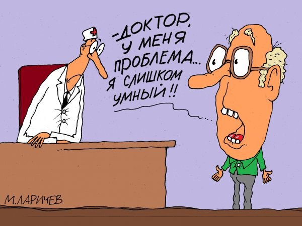 Дебил карикатура