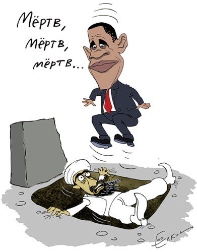 Усама Бен Ладен карикатура