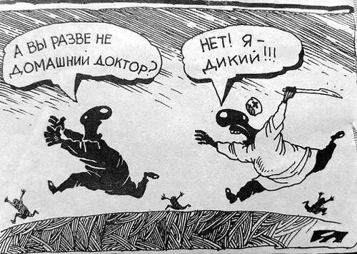 Выхода нет табличка