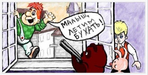 Карлсон вернулся