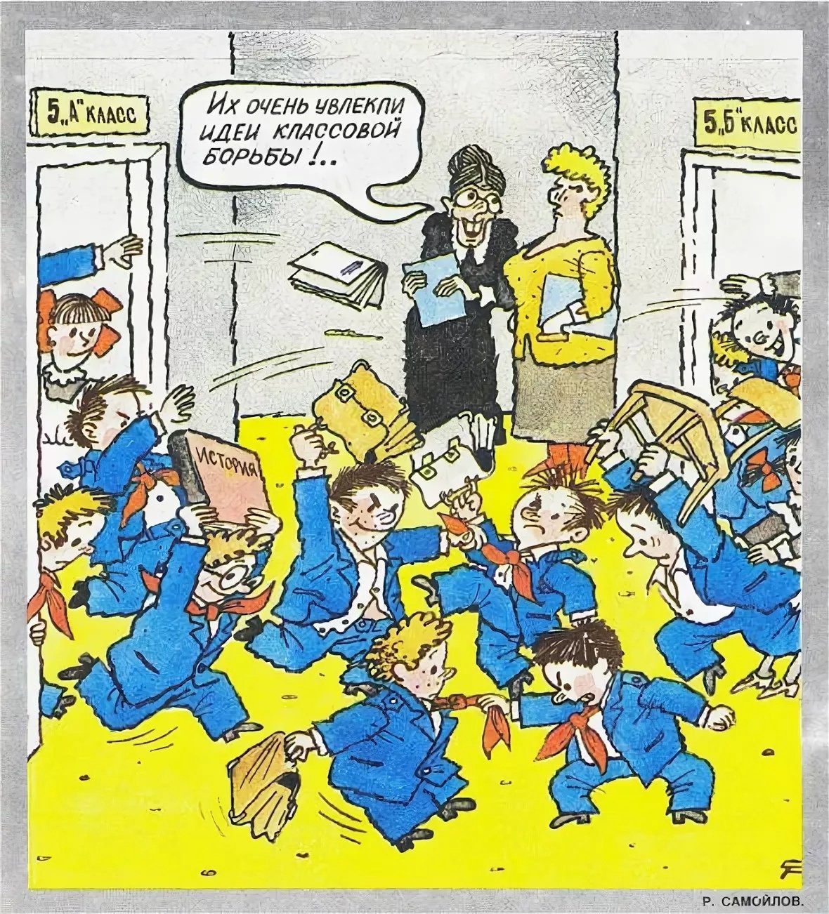 Советские карикатуры на учителей