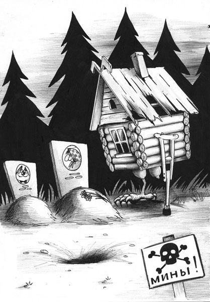 Избушка на курьих ножках карикатура