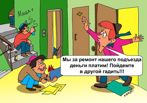 Ремонт подъезда прикол