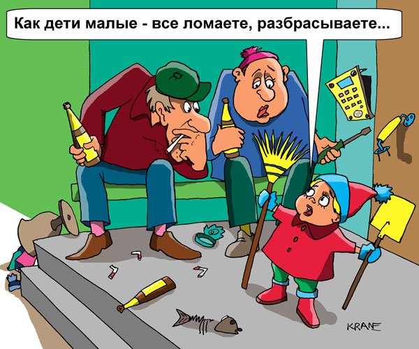 Уборка территории карикатура