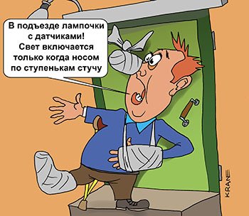 Энергосбережение карикатура