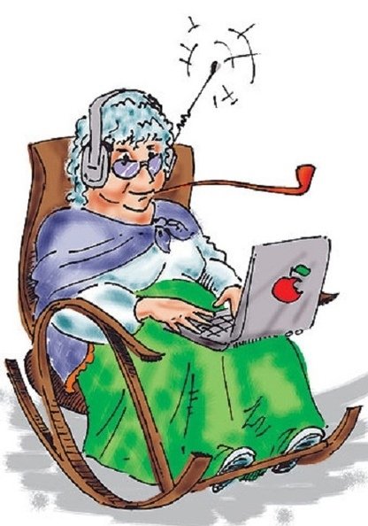 Юмор для пожилых женщин