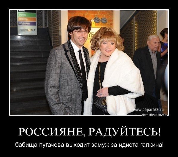 Максим Галкин демотиваторы