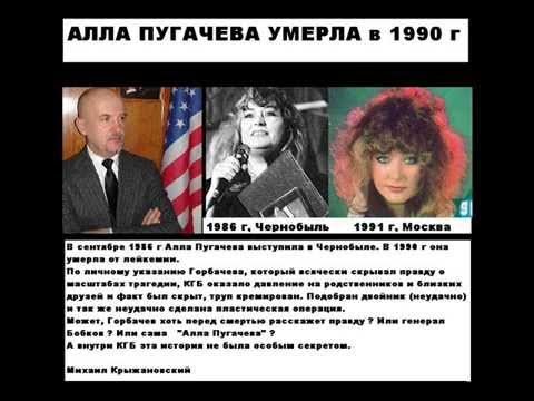Дата смерти Аллы Пугачевой
