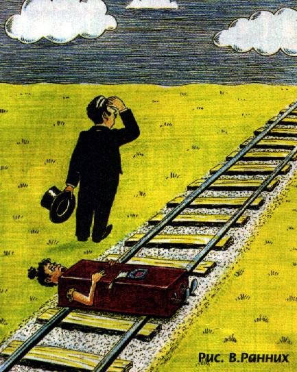 Каренина поезд карикатура