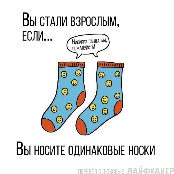 Носки с приколами