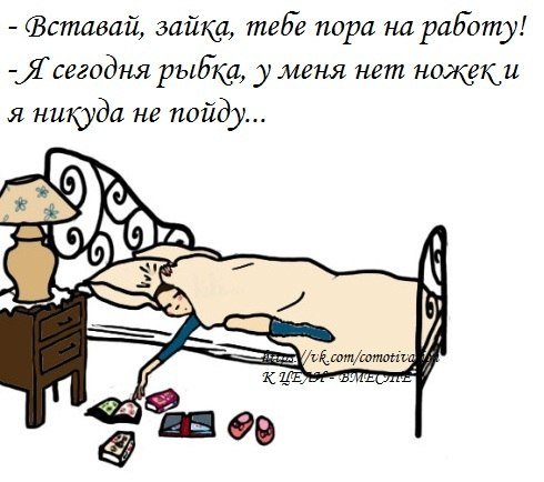 Спать карикатура