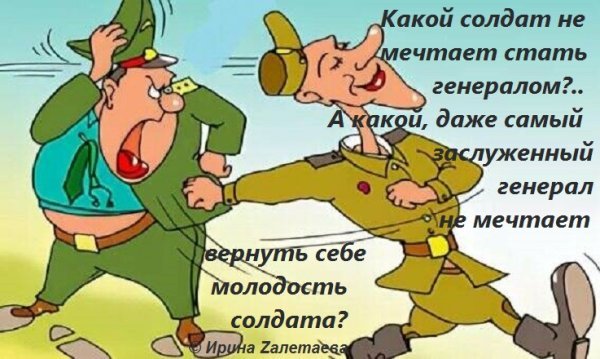 Солдат мультяшка