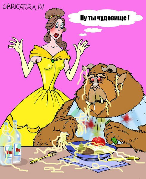 Чудовище карикатура