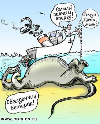 Лохнесское чудовище анекдот