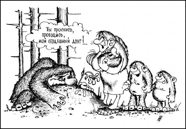 Чудовище карикатура