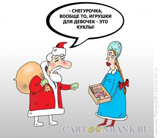 Шутки про снегурочку короткие