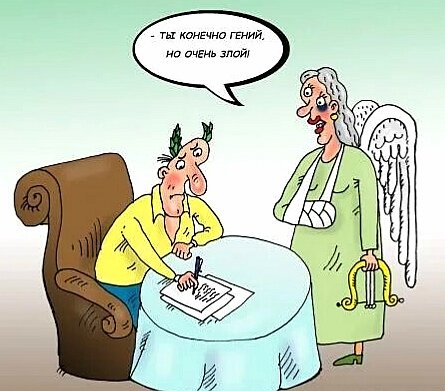 Злые карикатуры