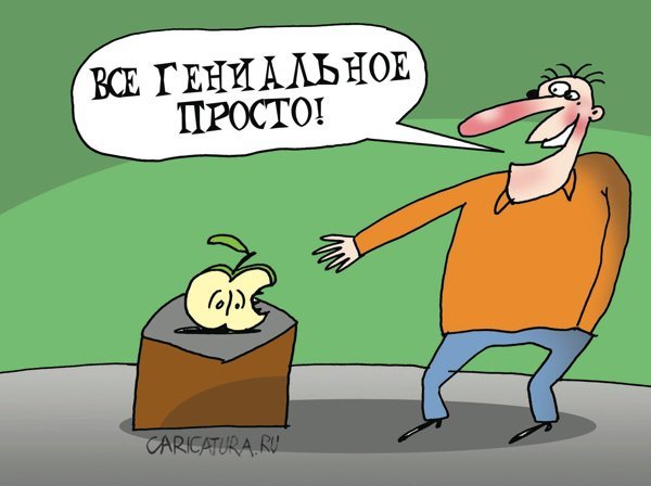 Гениальные карикатуры