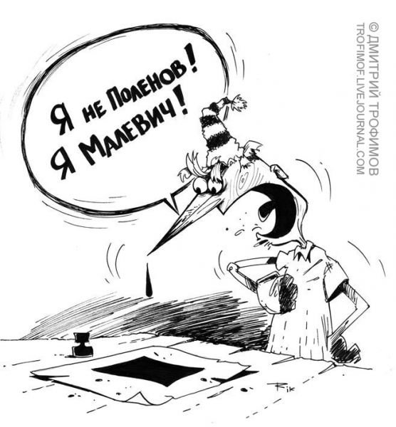 Карикатура я гений