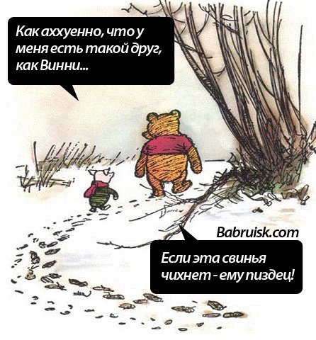 Шутки про свиной грипп