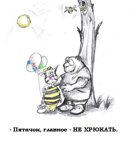 Винни пух приколы