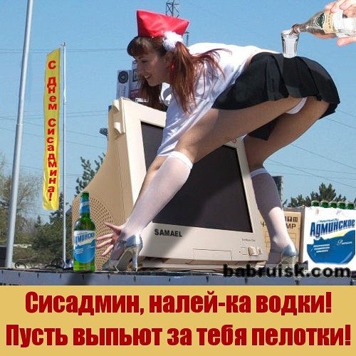 Системный админ мемы