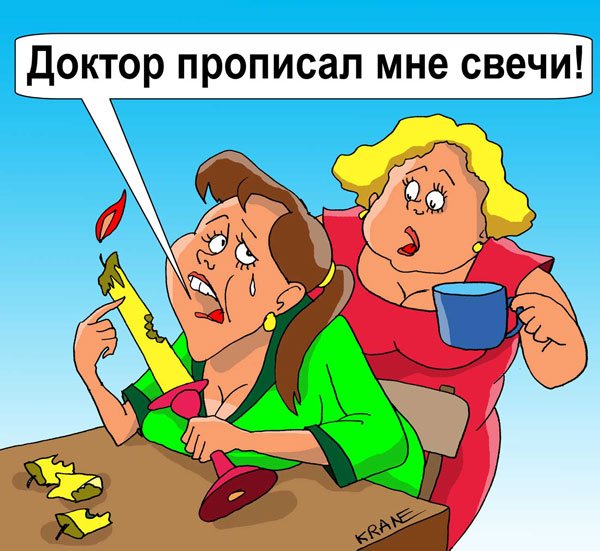 Доктор прописал картинки прикол