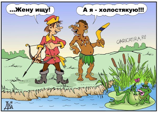 Карикатуры с надписями