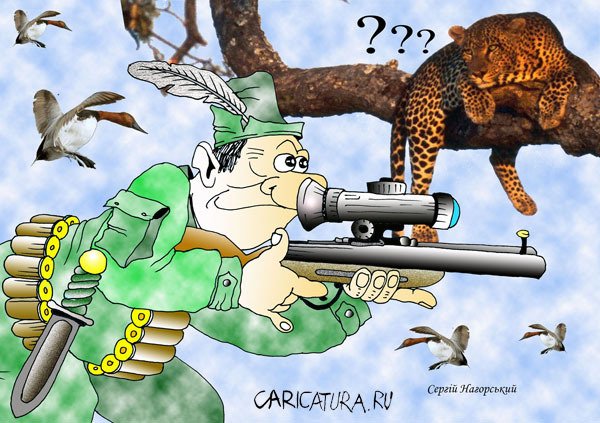 Карикатура охотник с ружьём