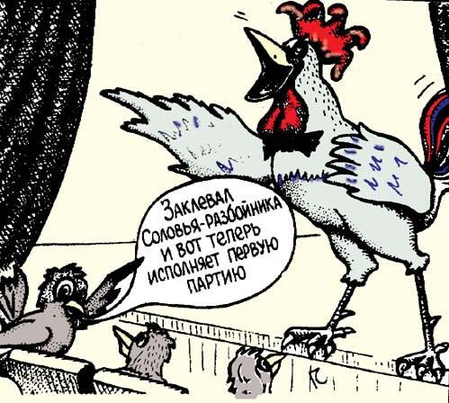 Петух карикатура