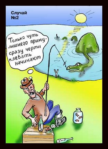 Подводная рыбалка карикатура