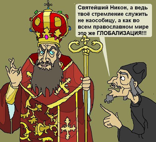 Священник символ