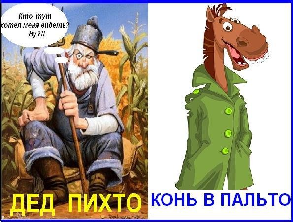 Пальто карикатура (45 фото)