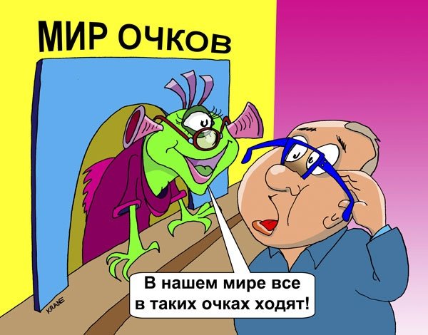 Розовые очки живопись