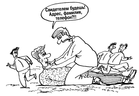 Карикатура опознание
