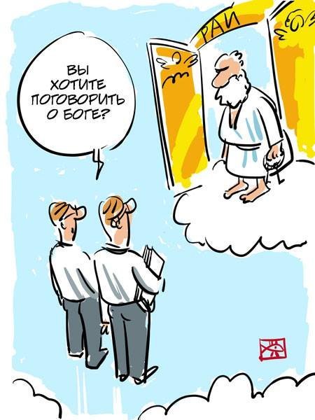 Судебное заседание карикатура