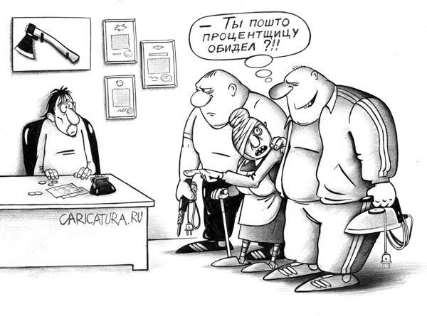 Карикатура свидетели в суде