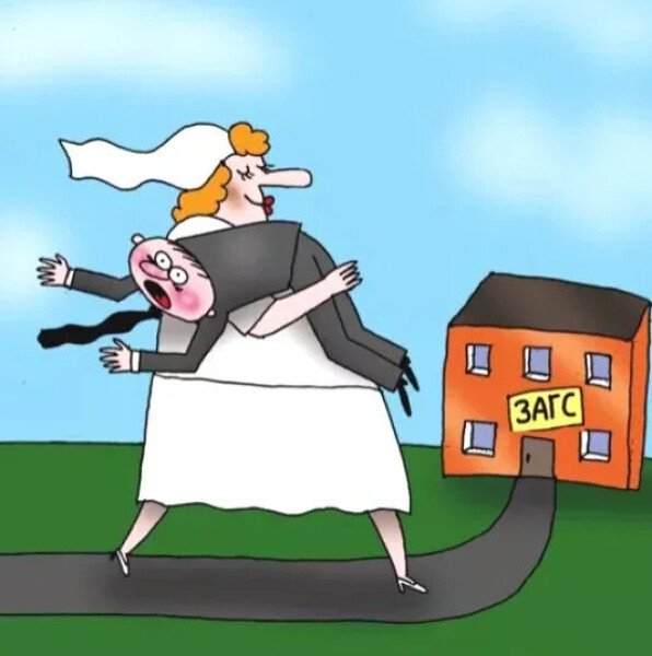 Свадьба карикатура