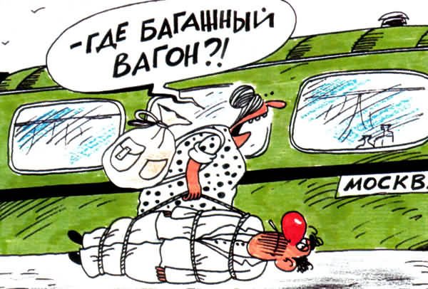 Метро карикатура