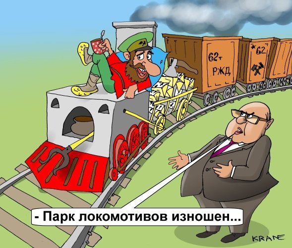 Метро карикатура