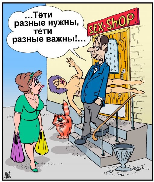 Карикатуры смешные до слез