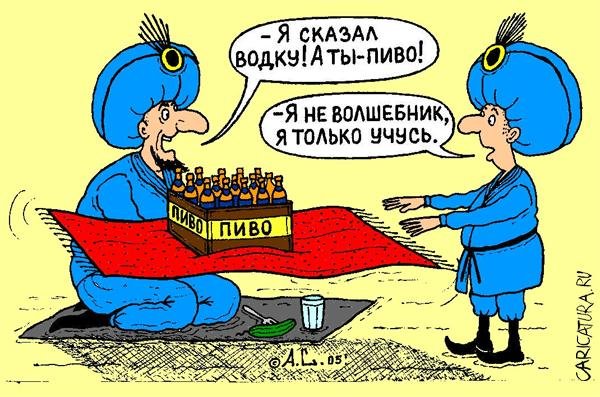 Волшебник я только учусь