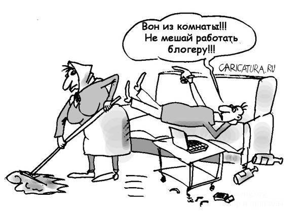 Приколы про блоггеров