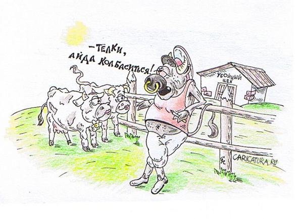 Санитары леса карикатура