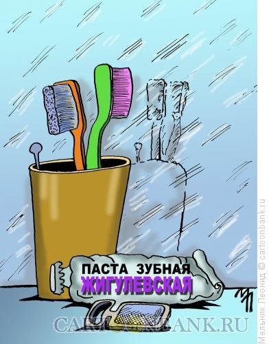 Карикатура зубная паста