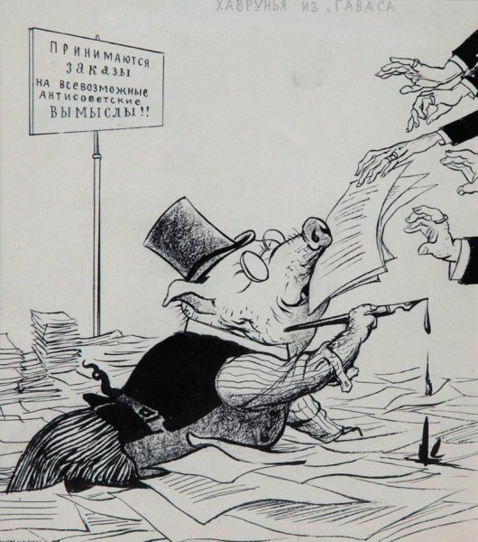 Оппортунизм карикатура