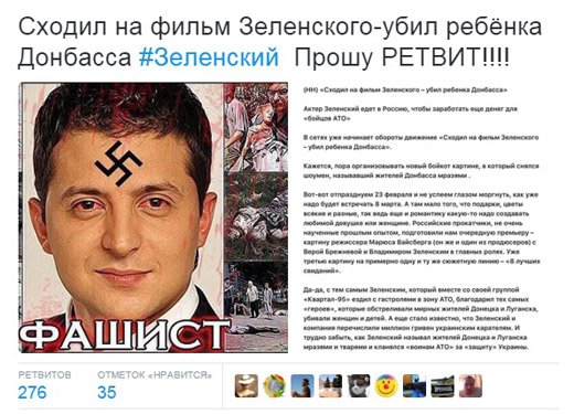 Зеленский жид