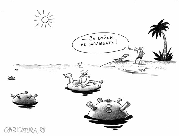 Море карикатура