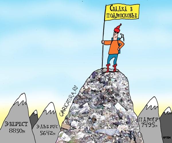 Карикатуры на экологическую тему